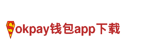 okpay钱包app下载清洁环保公司，专业环保服务